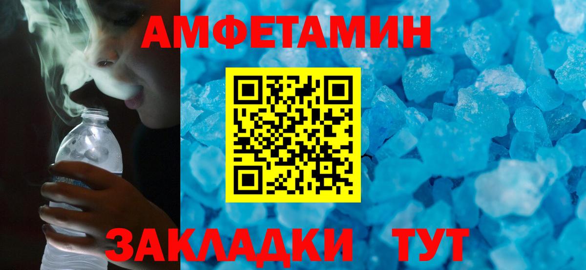 Амфетамин  Вход с VPN  Amphetamine  Туапсе  АМФ Premium 