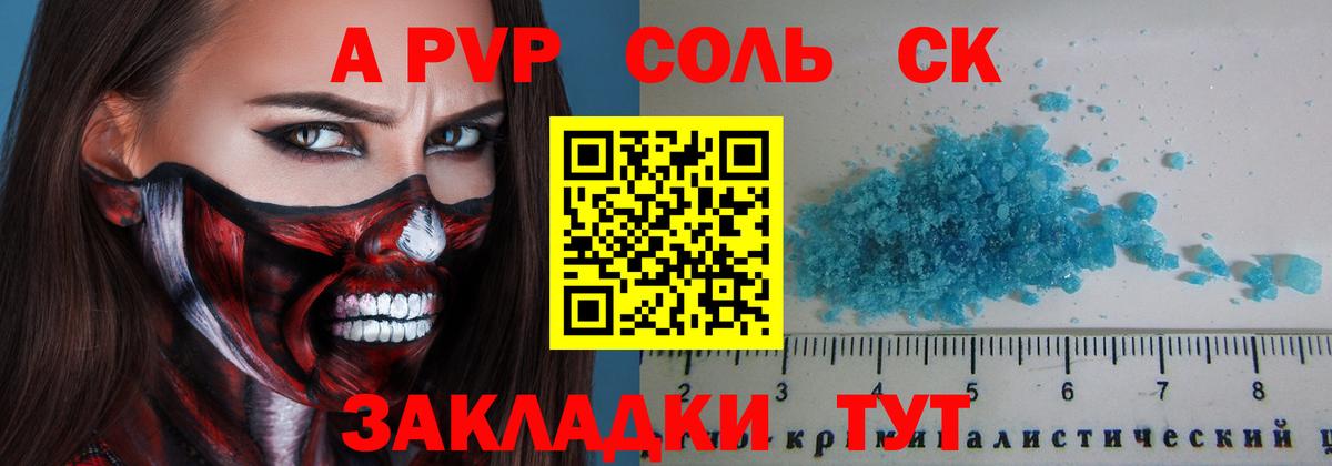 Alpha-PVP VHQ  Alpha-PVP кристаллы  Вход с VPN  Туапсе 
