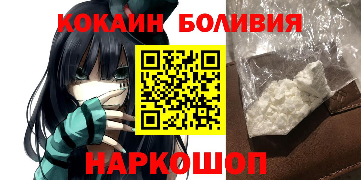 COCAIN 98%  Кокаин Эквадор  Туапсе  Вход с VPN 