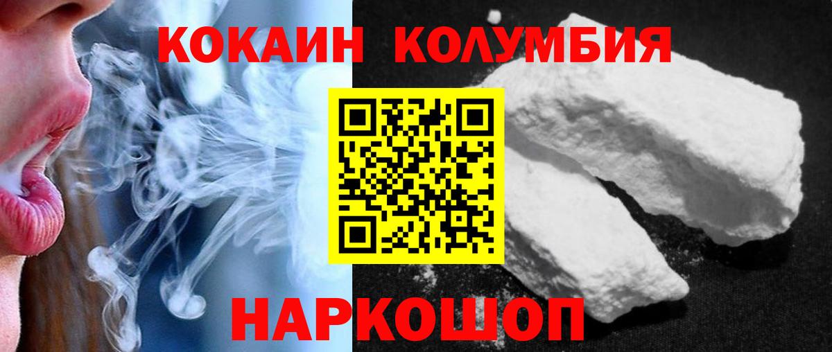 Кокаин 98% Туапсе