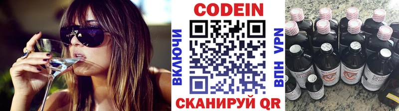 цены Туапсе Codein напиток Lean (лин)