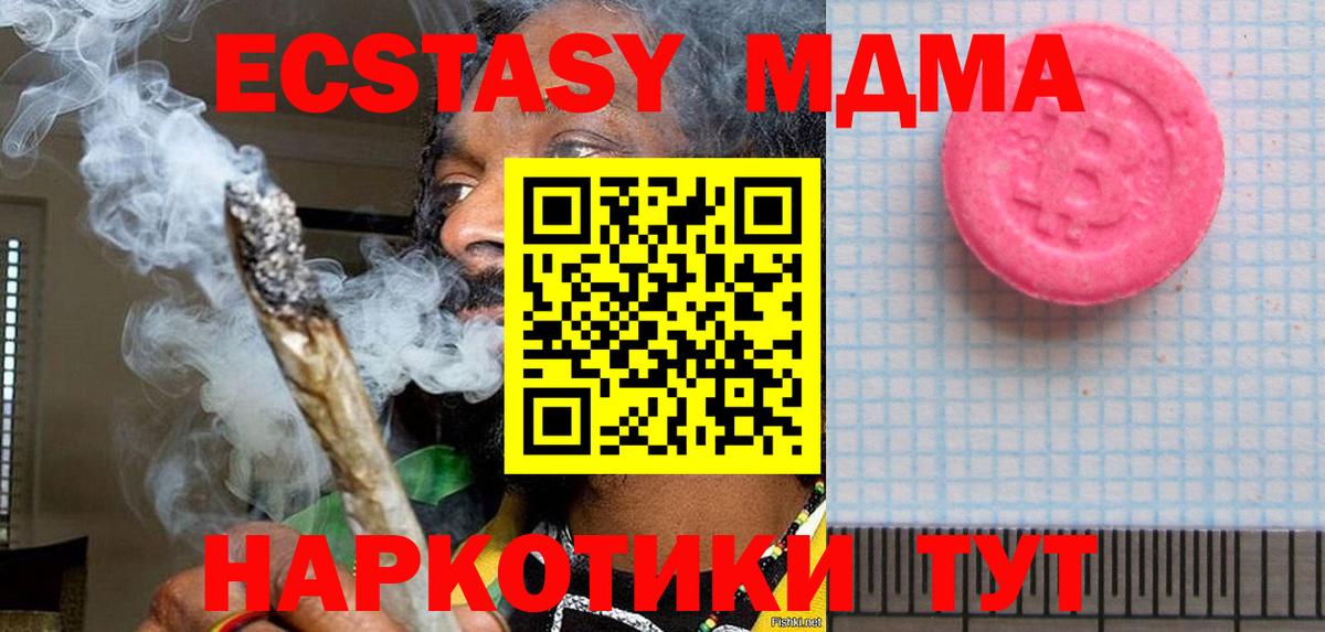 Экстази 99% Туапсе