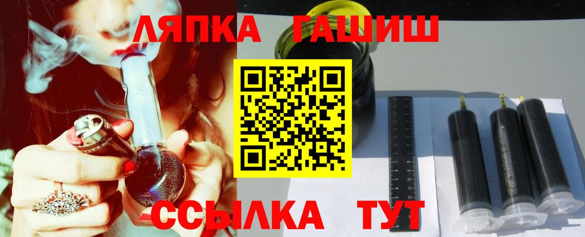 ГАШ Изолятор Туапсе