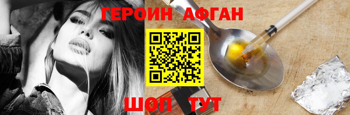 Кодеин Туапсе