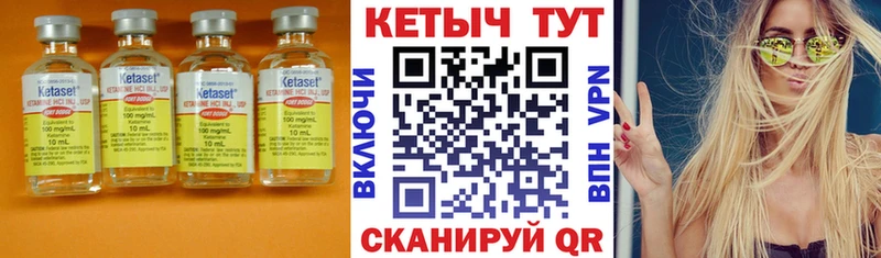КЕТАМИН VHQ  наркошоп  это состав  Туапсе  MEGA вход 