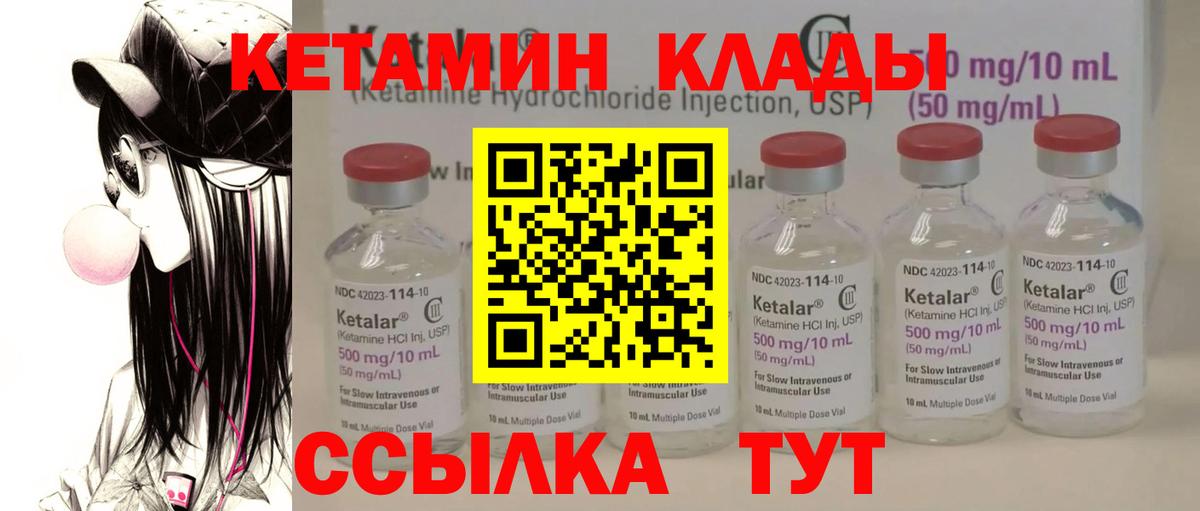 Кетамин VHQ  Вход с VPN  Туапсе 