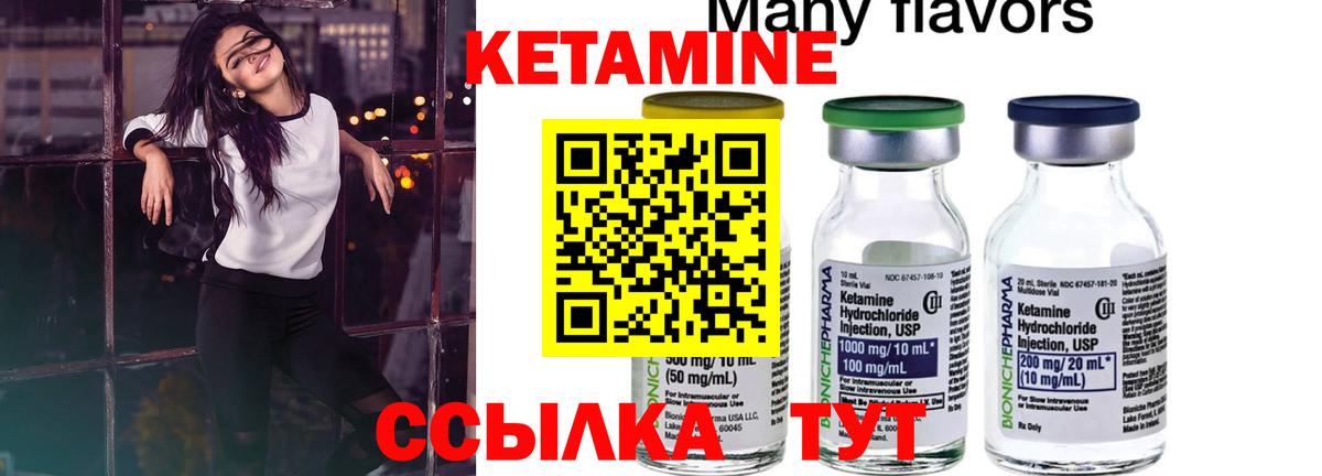 КЕТАМИН ketamine Туапсе