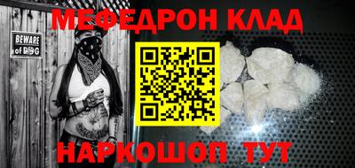 мяу мяу кристалл Новокубанск