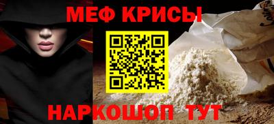 мяу мяу кристалл Новокубанск