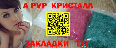 мяу мяу кристалл Новокубанск