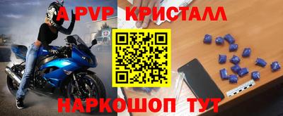 мяу мяу кристалл Новокубанск