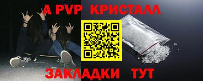 мяу мяу кристалл Новокубанск