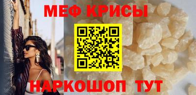 мяу мяу кристалл Новокубанск