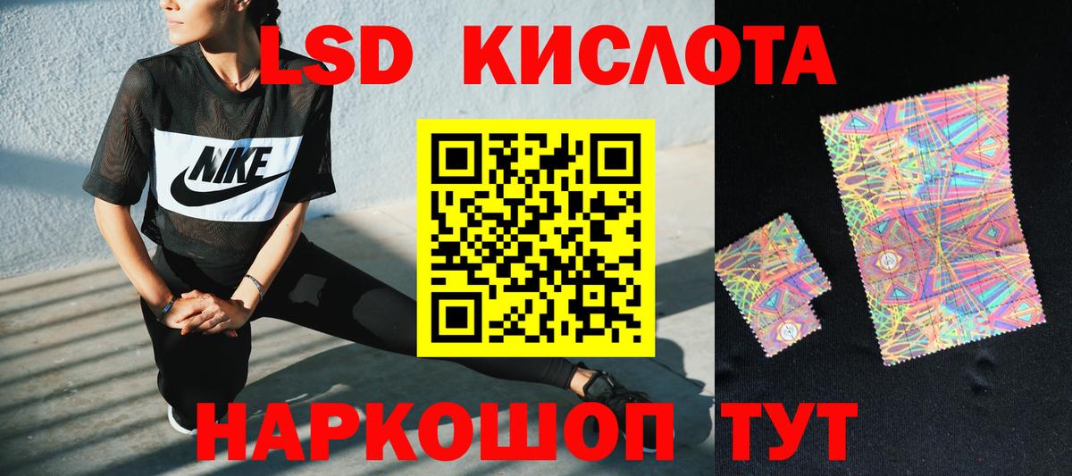 LSD-25 экстази кислота Туапсе
