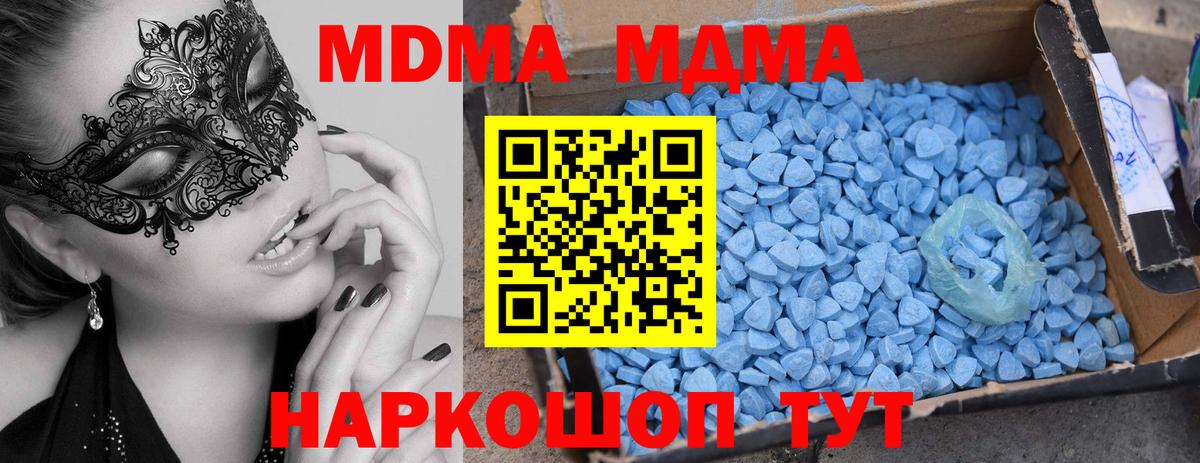 MDMA молли  MDMA  Вход с VPN  Туапсе  MDMA кристаллы 