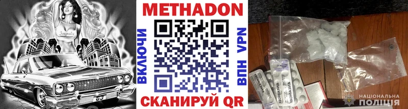 МЕТАДОН мёд  наркошоп  Туапсе 