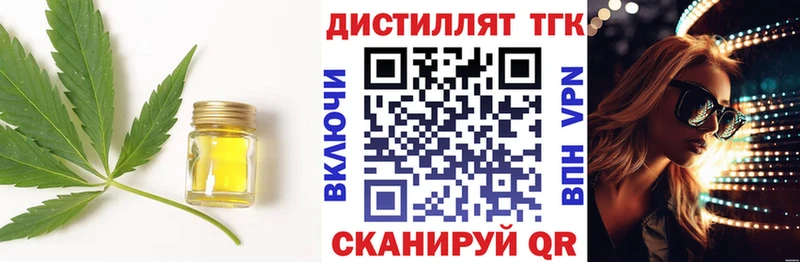 где купить   Туапсе  ТГК вейп с тгк 