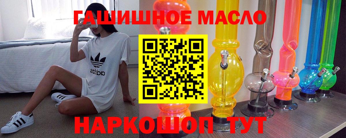 Дистиллят ТГК THC oil Туапсе