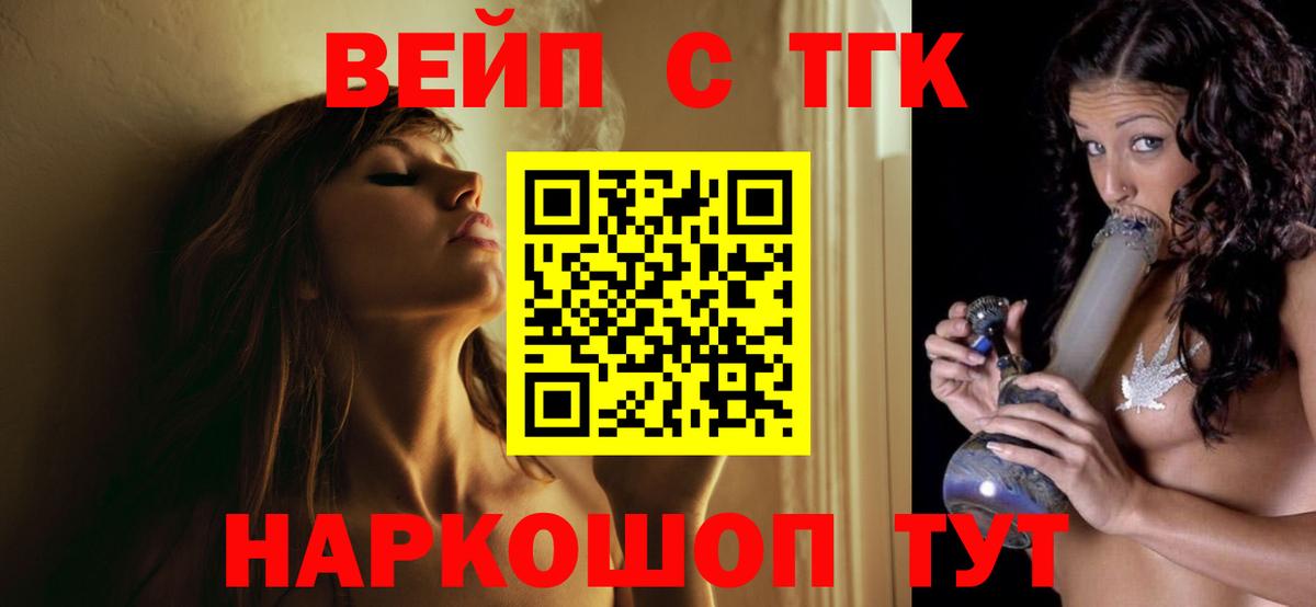 Дистиллят ТГК концентрат  Дистиллят ТГК гашишное масло  Вход с VPN  Туапсе 